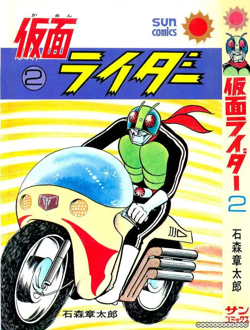 Kamen Rider Chapter 2.1 3